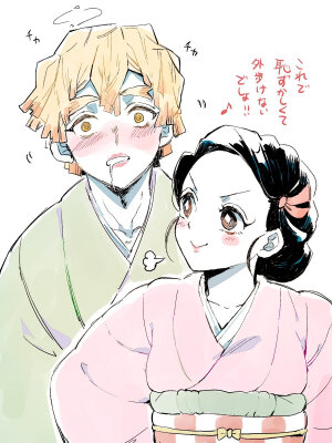 
鬼灭之刃 婚后生活（？？？）