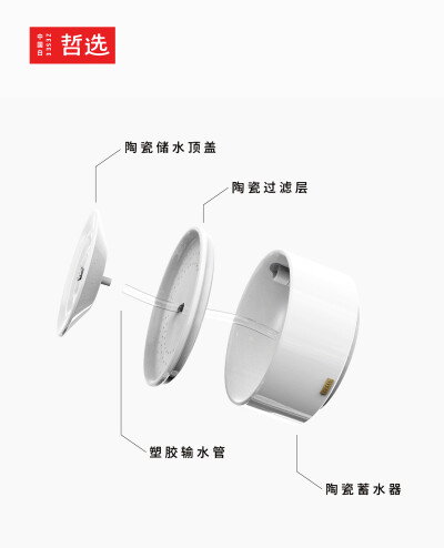 产品项目 丨 H2O宠物饮水器
时间 丨 2020
设计来源 丨 中国白·哲选