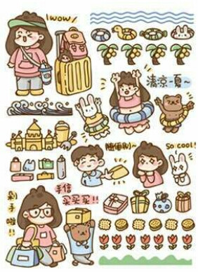 木子里的开心之旅