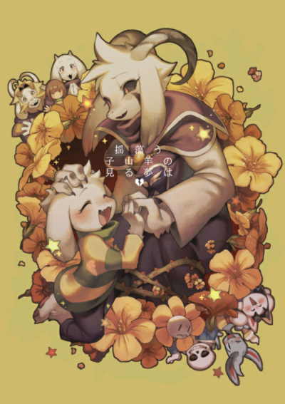 Asriel