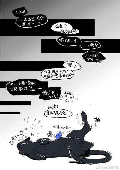 明日方舟-黑
来源：微博
画师：aria家的猫