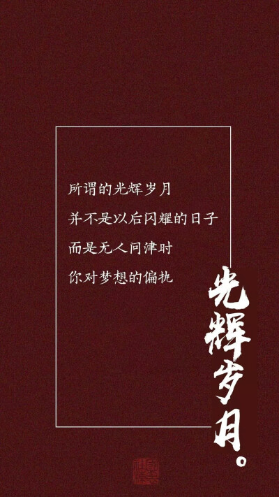 次元壁纸#励志文字好好学习壁纸