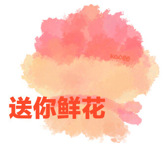 表情包:@kaoee白鹅
