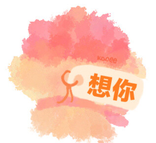 表情包:@kaoee白鹅