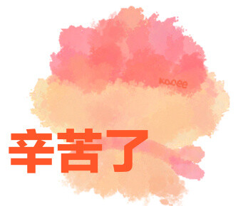 表情包:@kaoee白鹅