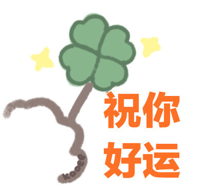 表情包:@kaoee白鹅