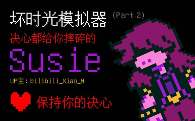 Deltarune 三角符文