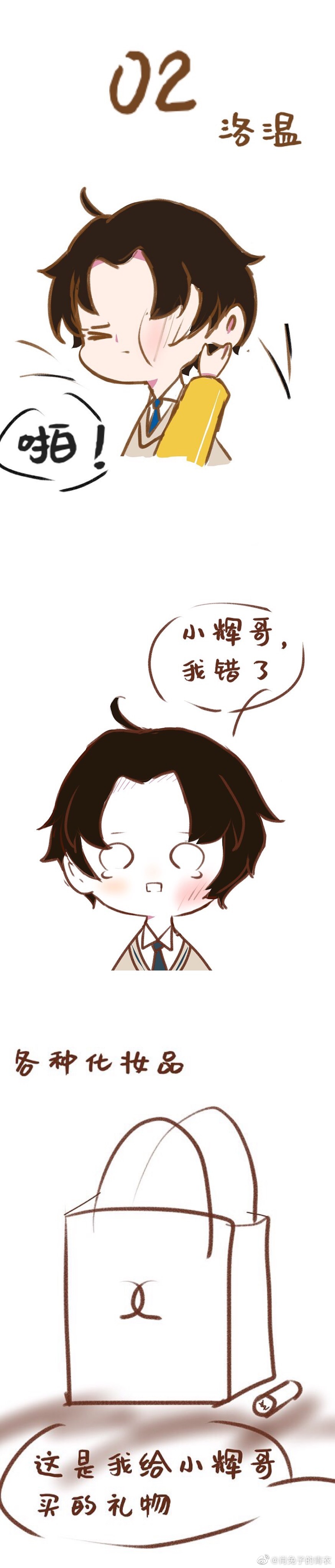 洛温
画手：肖兔子的青衣