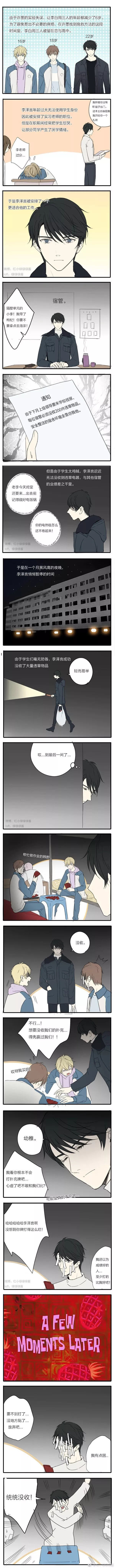 恋与制作人 二次元 漫画 注：转自微博@红小绿绿绿酱
李泽言 许墨 白起 周棋洛
恋与高中男生宿舍：熟男组和年下组的厮杀