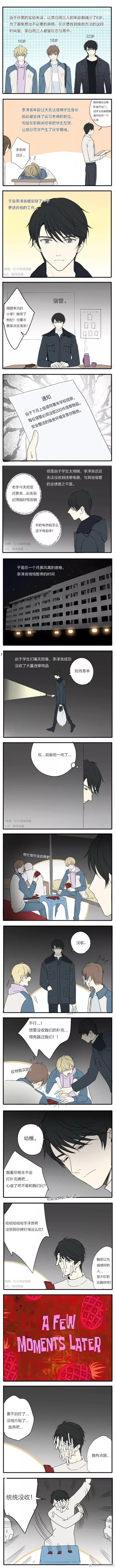 恋与制作人 二次元 漫画 注：转自微博@红小绿绿绿酱
李泽言 许墨 白起 周棋洛
恋与高中男生宿舍：熟男组和年下组的厮杀