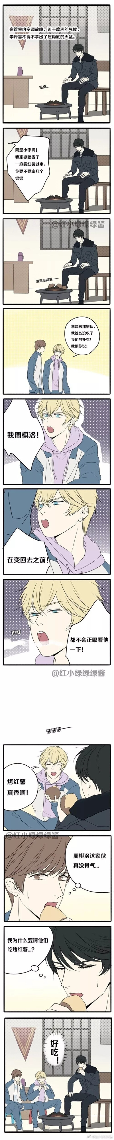 恋与制作人 二次元 漫画 注：转自微博@红小绿绿绿酱
李泽言 许墨 白起 周棋洛
恋与高中男生宿舍：熟男组和年下组的厮杀