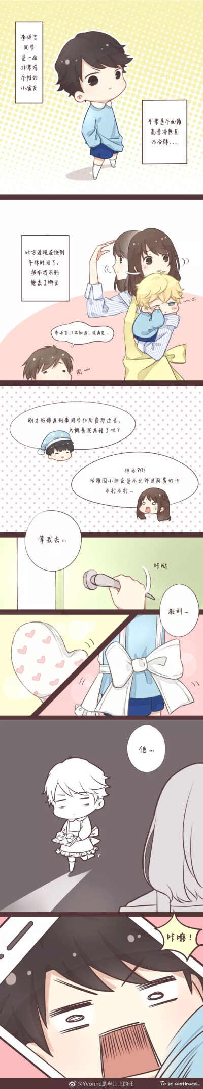 恋与制作人 二次元 可爱 治愈 漫画 注：图片转自微博@Yvonne是半山上的汪 李泽言 许墨 白起 周棋洛
恋语幼稚园的故事，四只都是可爱的小天使！！