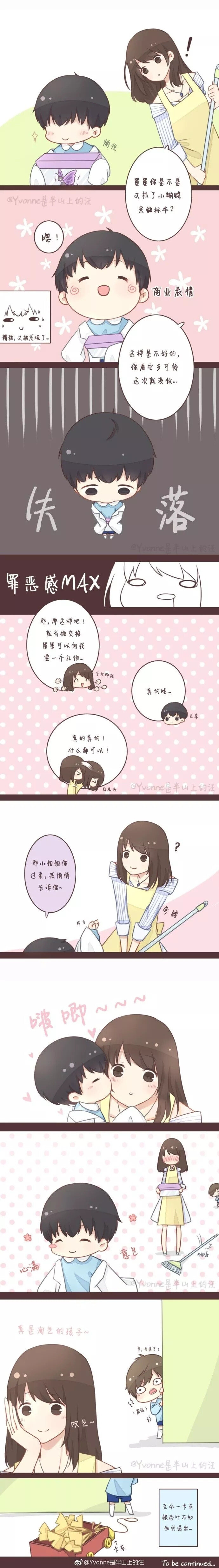 恋与制作人 二次元 可爱 治愈 漫画 注：图片转自微博@Yvonne是半山上的汪 李泽言 许墨 白起 周棋洛
恋语幼稚园的故事，四只都是可爱的小天使！！