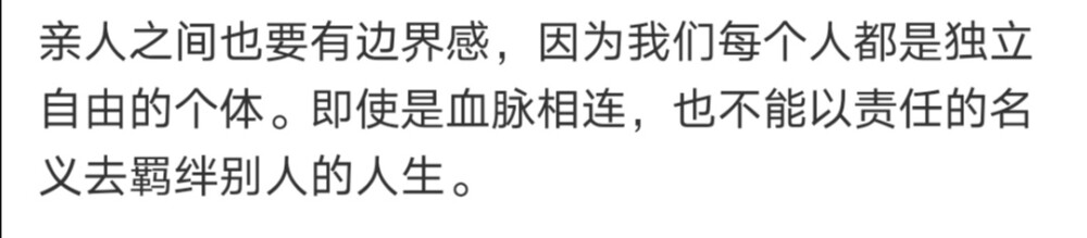 她嘴上说着不会插手下一代的人生，可是我还是那个被她攥在手里的提线木偶。