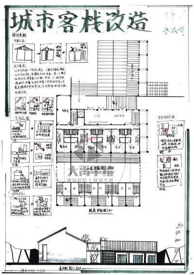 大禹手绘建筑快题作品欣赏--城市改造设计