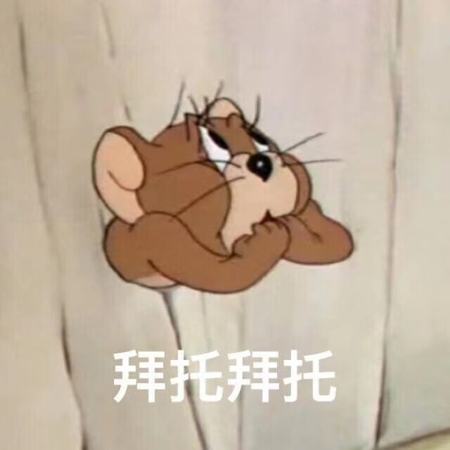 私藏