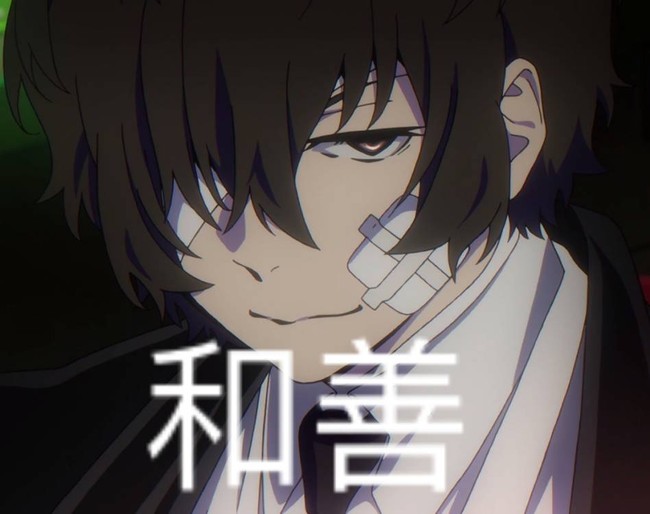 文豪野犬
