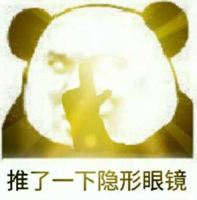 推了一下隐形眼镜