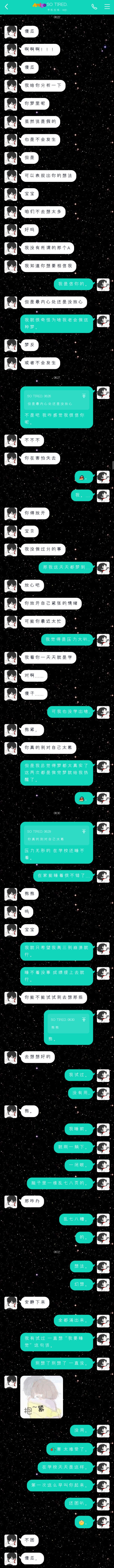 我真的疯了
天天梦到阿霁
还都给我热醒...
