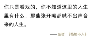 格格不入 - 堆糖