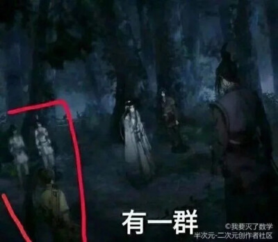 魔道祖师表情包