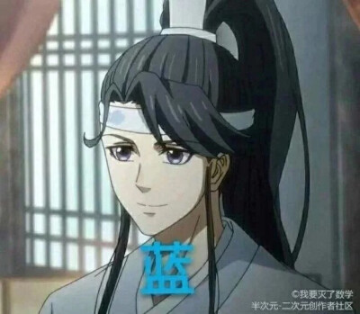 魔道祖师表情包