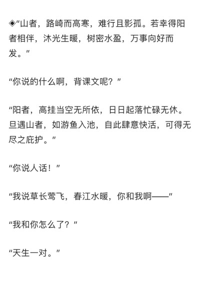 两小无嫌猜句子摘抄