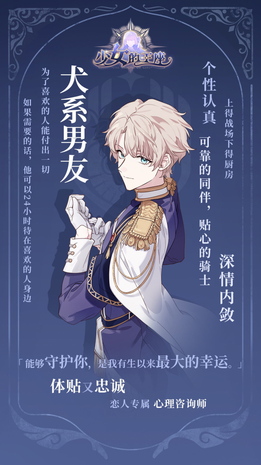阿尔贝—— #少女的王座# - 堆糖,美图壁纸兴趣社区
