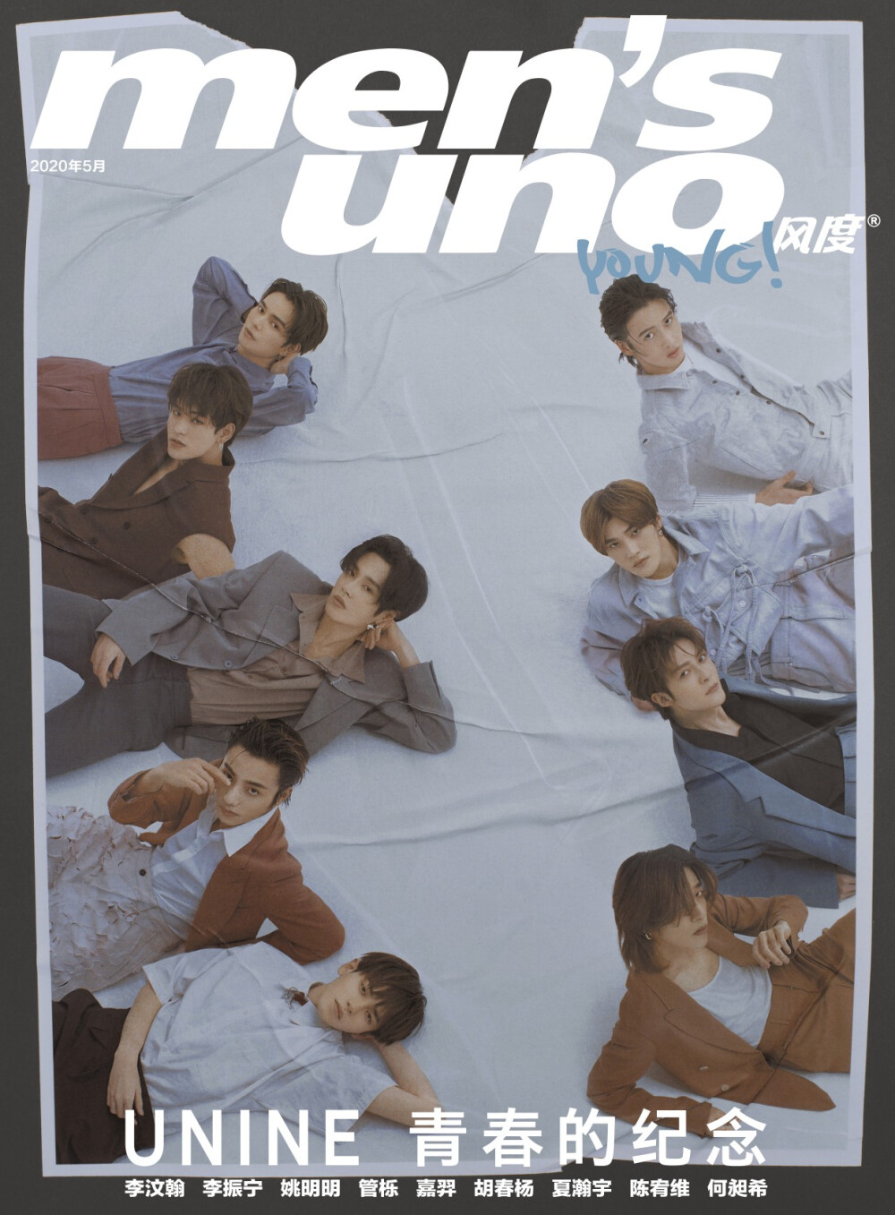 风度mensuno：#新青年新风度#?UNINE 登上《风度men's uno Young！》5月号杂志封面，出道一周年，少年们用努力和热情点亮梦想的舞台，在时光的打磨下携手迈向全新的未来。#UNINE出道一周年封面#