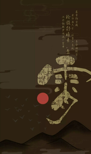 德云社-云鹤九霄，龙腾四海