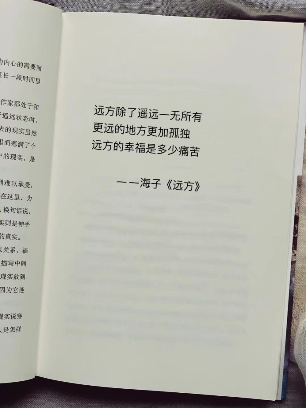 这个世界上肯定有另一个我，做着我不敢做的事，过着我想过的生活。