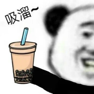 奶茶表情包 - 高清图片,堆糖,美图壁纸兴趣社区