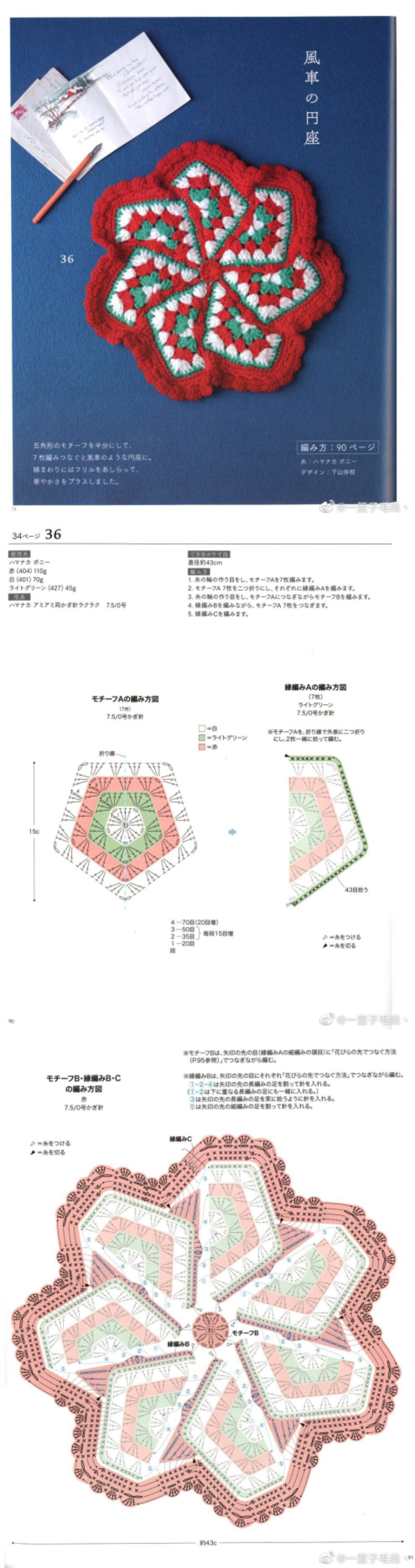 钩针坐垫