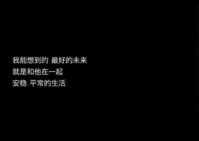 书摘/
《漂亮的他不说话》