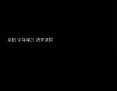 书摘/
《漂亮的他不说话》