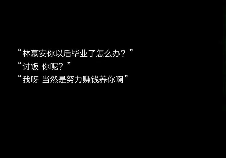 书摘/
《漂亮的他不说话》