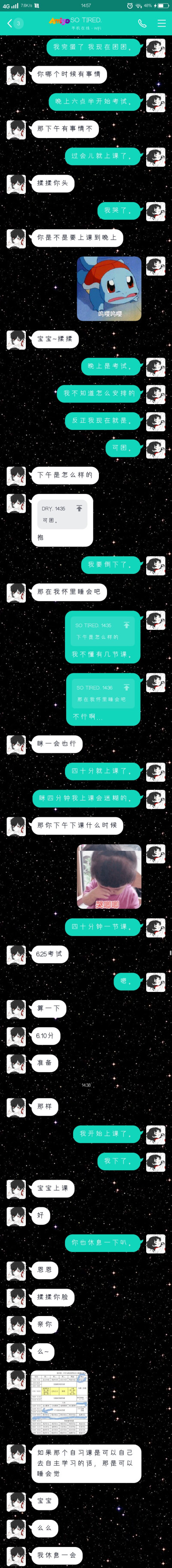 嘻嘻 哈哈哈哈哈哈哈哈哈嗝儿