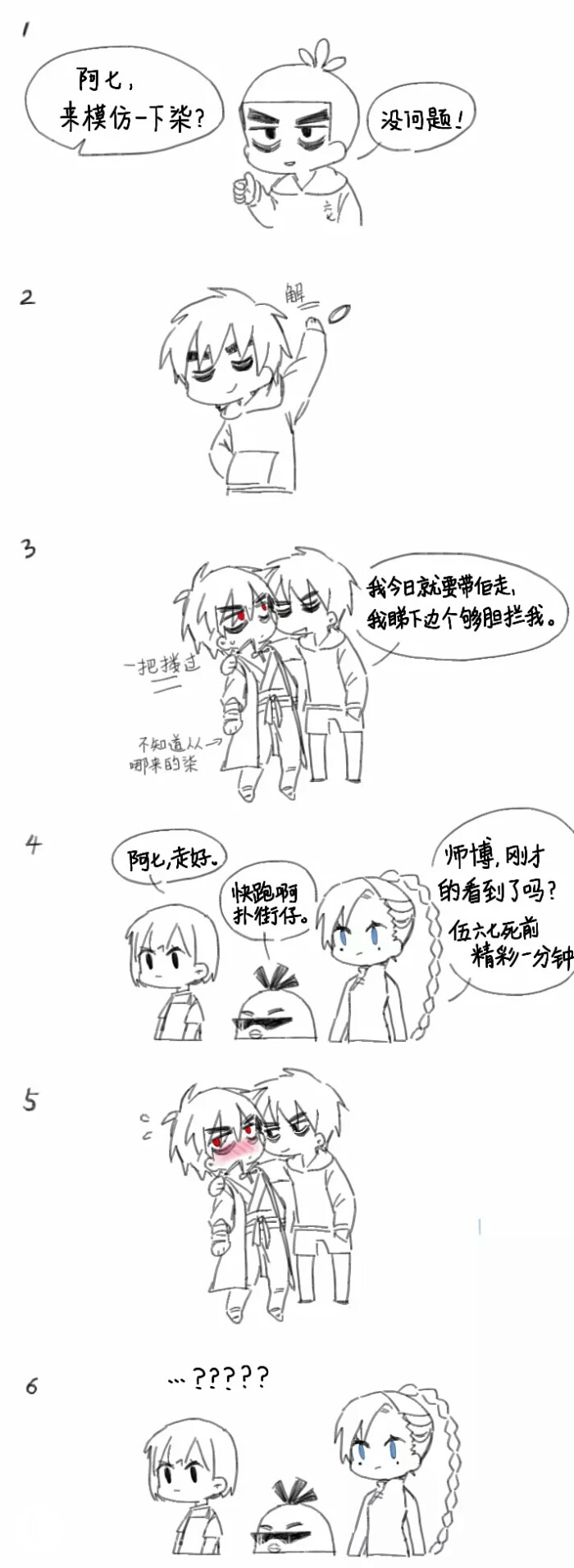 柒七小漫画