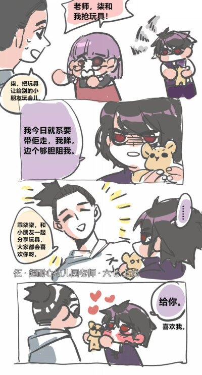 柒七小漫画