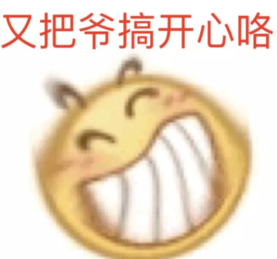 小黄脸