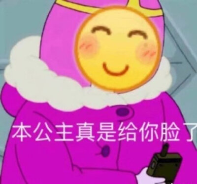 黄脸表情包