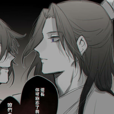 魔道祖师
薛洋×晓星尘