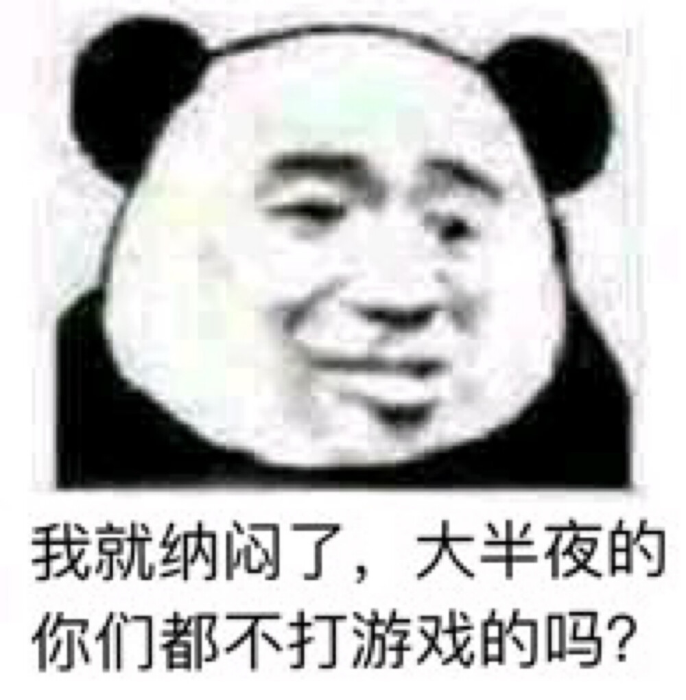 王者表情包