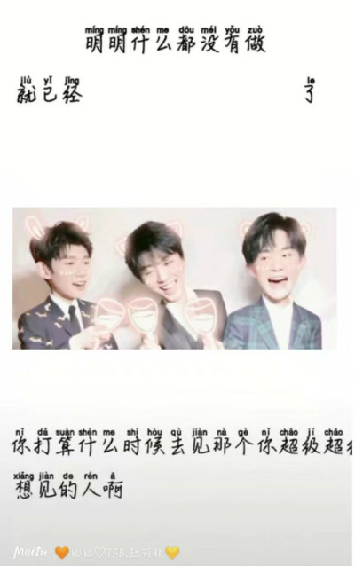 tfboys