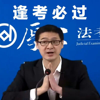 罗翔老师表情包