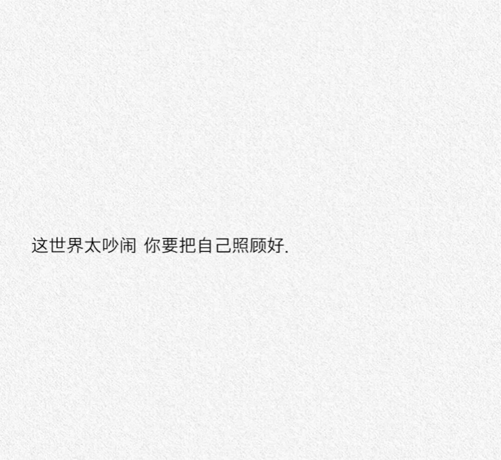 文字句子背景图黑白简约朋友圈背景备忘录