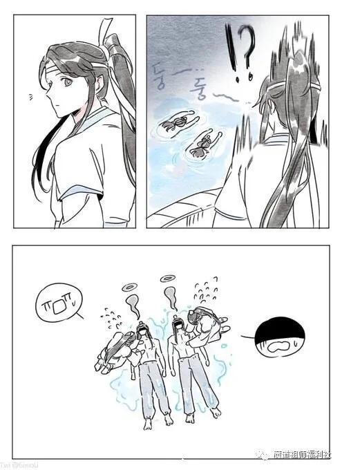 魔道祖师