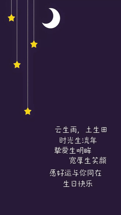 次元壁纸#生日快乐