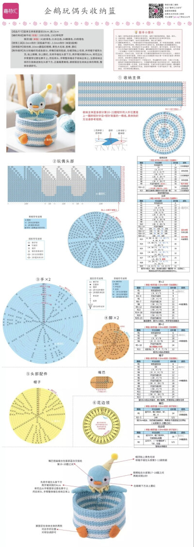 收纳篮