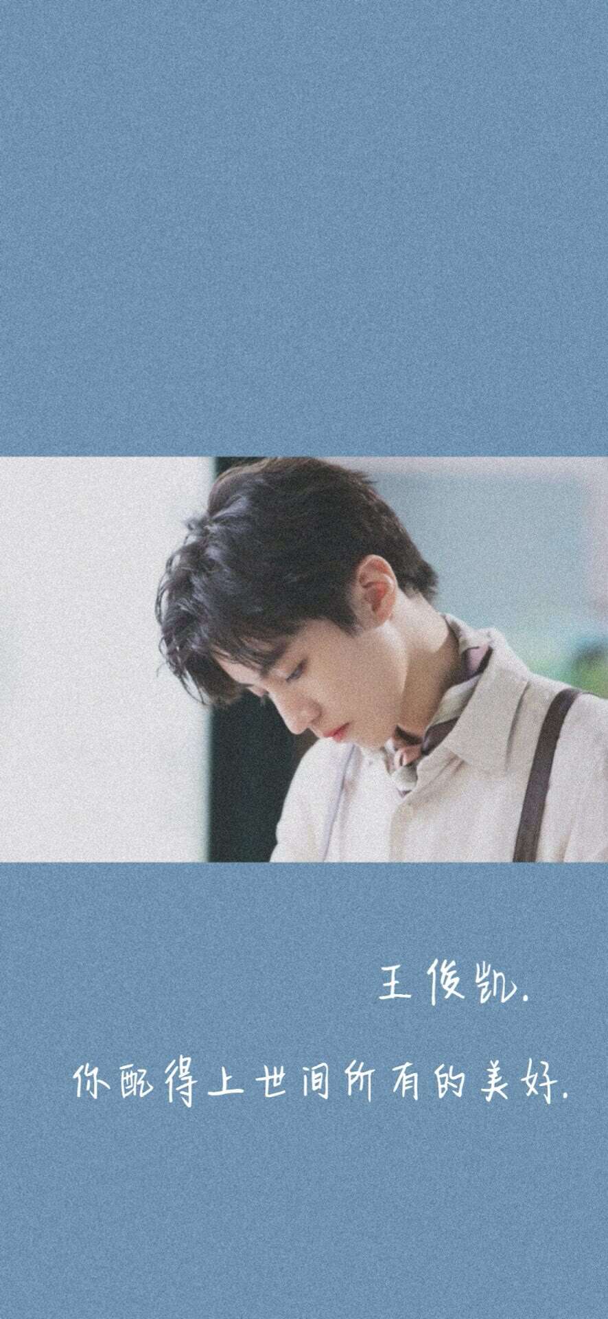 TFBOYS
易烊千玺
王俊凯
王源